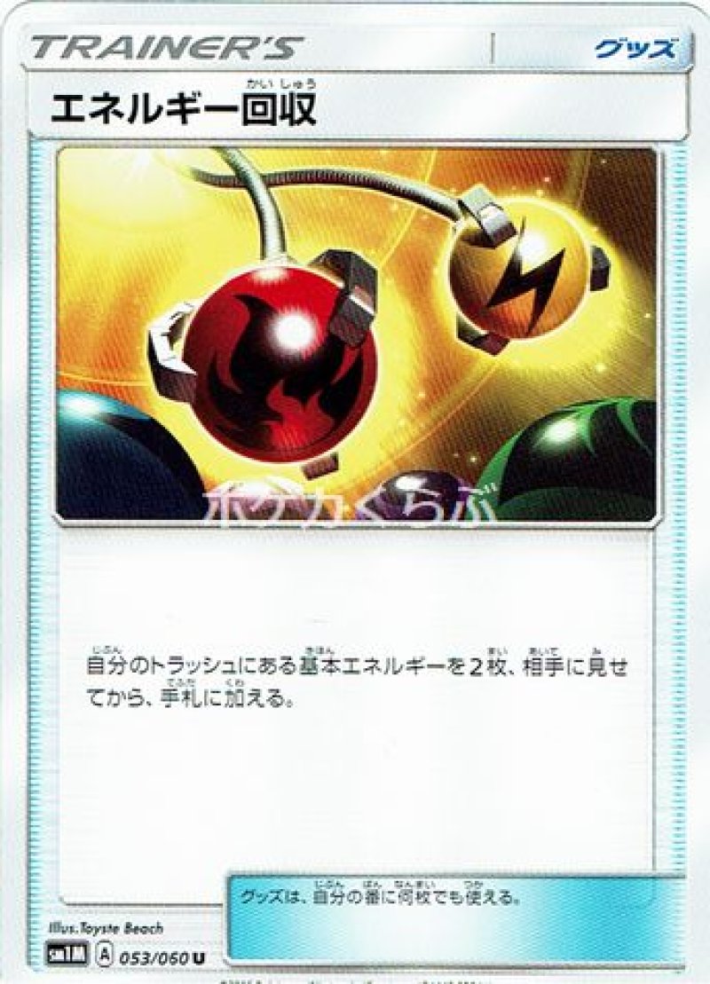 画像1: エネルギー回収 (1)