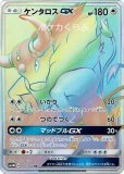 Mハガネール　SR 614V9039FTL._UF350,350_QL50_.jpg