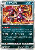 パルデアウパー（プロモ・キラ）(ポケモンカードsvD スタートデッキ