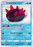 ポケモン　ナマコブシ　まとめ売り 71kiax4jKlL._UF350,350_QL50_.jpg