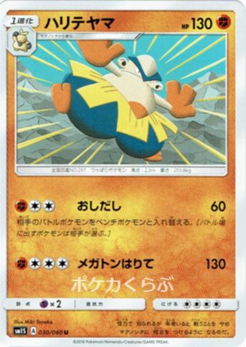 画像1: ハリテヤマ (1)