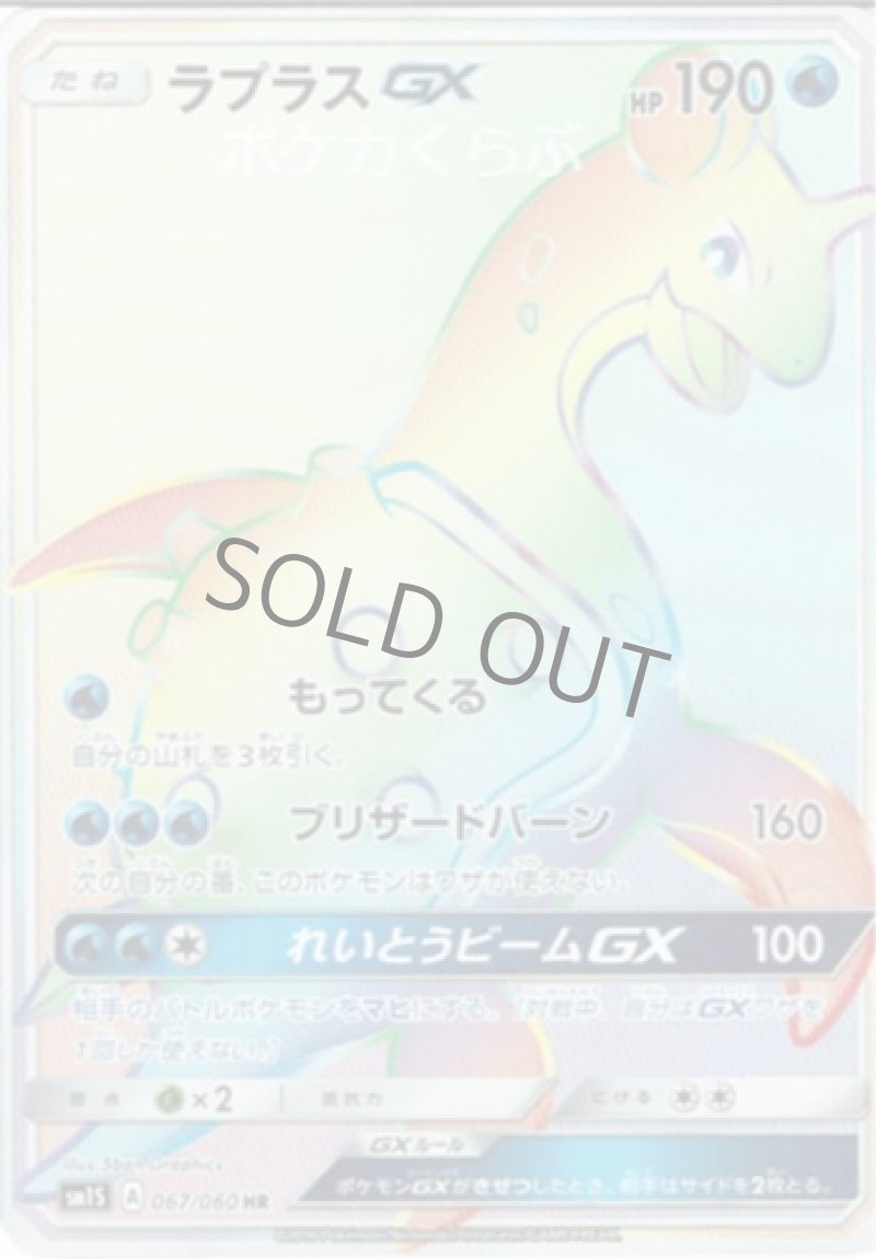 画像1: ラプラスGX HR (1)