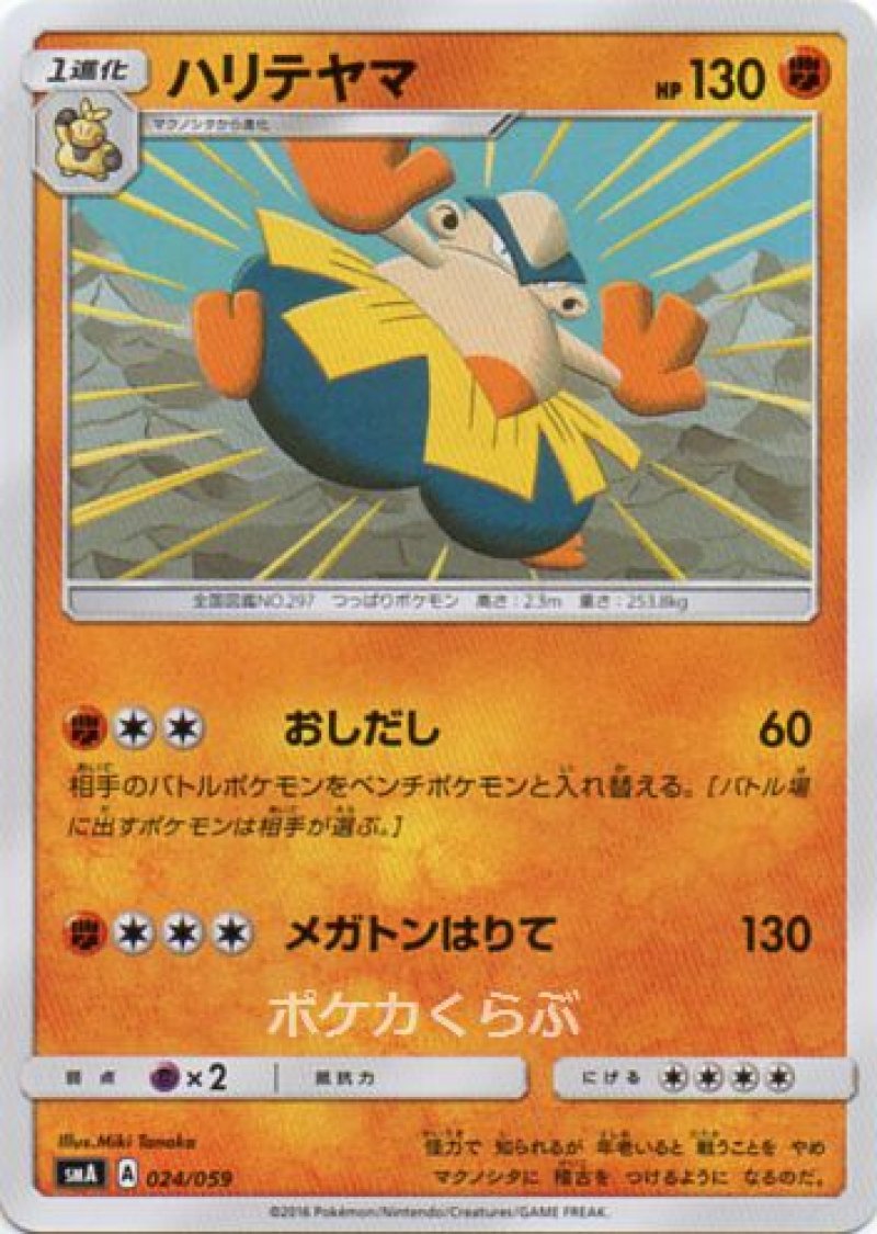 画像1: ハリテヤマ (1)