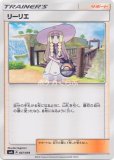 リーリエのキュワワー（プロモ・キラ）未開封 - ポケカくらぶ