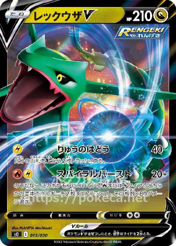 ポケモンカード　レックウザ　UR HR 2枚　セット　蒼空ストリーム