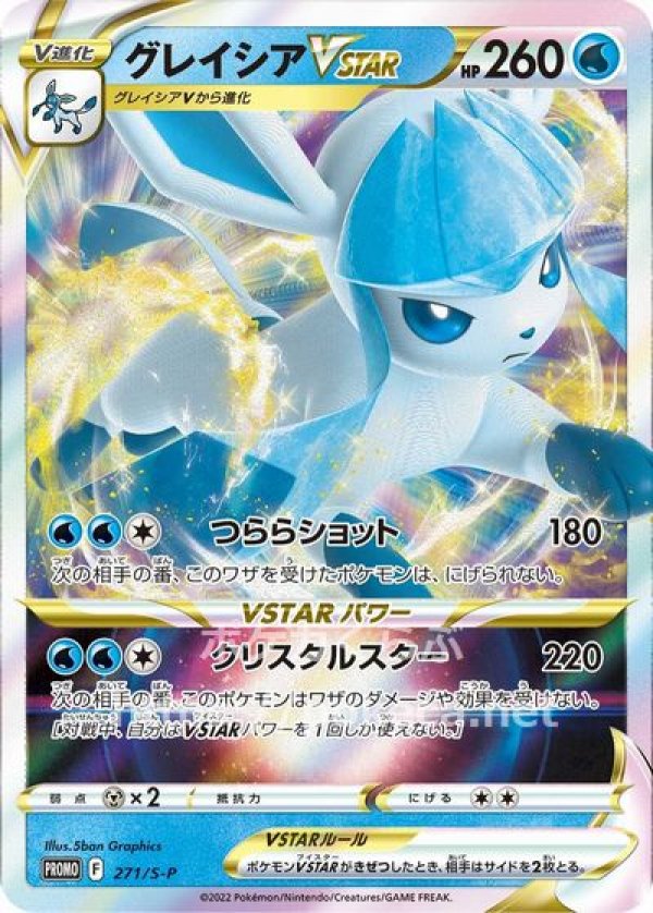 【新品未開封】 ポケモンカード スペシャルカードセット 草のリーフィアVSTAR