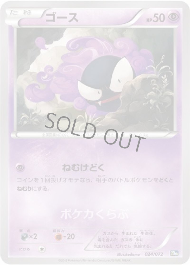 画像1: ゴース (1)