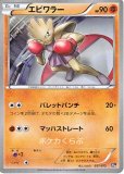 エビワラー（復刻カード）（ギンガの覇道 Pt1）