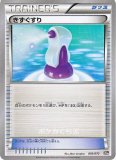 ポケモンカード　きずぐすり　VS PSA10 033531_T_KIZUGUSURI.jpg