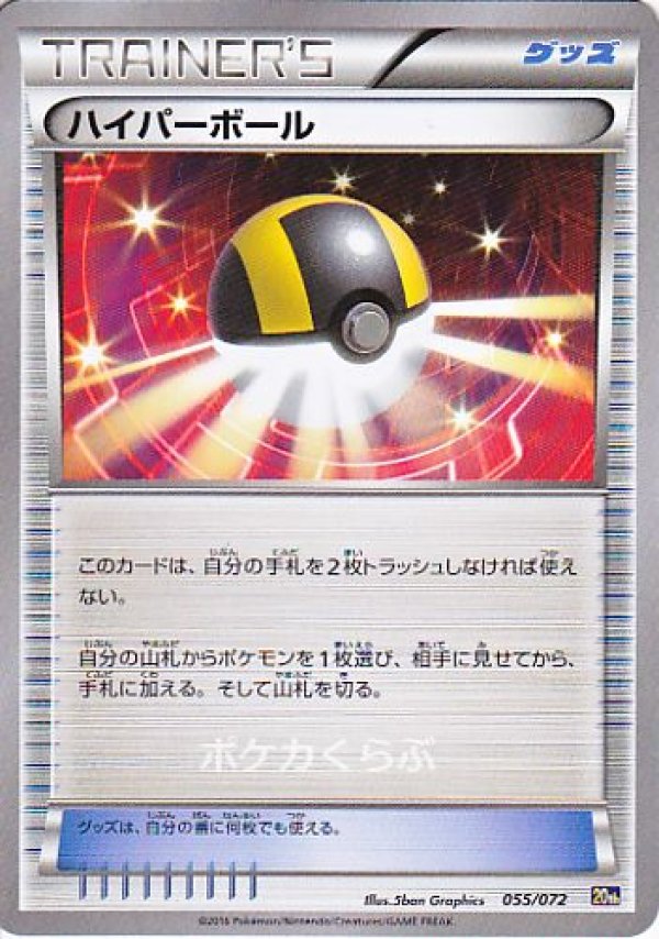 画像1: ハイパーボール (1)