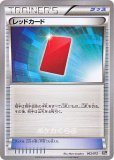 のぞきみレッドカード UR