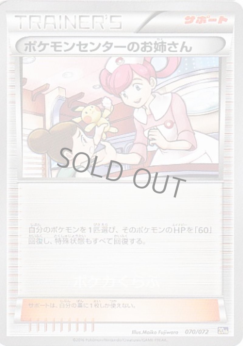 画像1: ポケモンセンターのお姉さん (1)