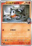 ロケット団のサカキ SAR PSA10 サカキのカリスマex sar ロケット団参上 25th psa10 PSA10