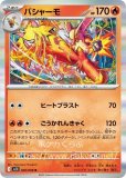 リーフィアex（テラスタル） SAR(ポケモンカードsv8a テラスタル