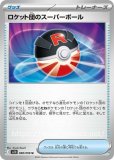 ヒビキのホウオウex(ポケモンカードsv9a 熱風のアリーナ) ヒビキのホウオウex(ポケモンカードsv9a 熱風のアリーナ)
