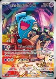 グラードン AR(ポケモンカードsv3レイジングサーフ)