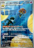 ロケット団のヘルガー AR(ポケモンカードsv10 ロケット団の栄光) ロケット団のヘルガー AR(ポケモンカードsv10 ロケット団の栄光)
