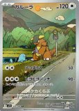 ニャース AR パルデアウパーAR スイクン　ジュラルドン未開封プロモ8セット ポケカ速報＠予約抽選・最新情報まとめ on X: 