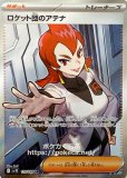 ロケット団のファイヤーex SR(ポケモンカードsv10 ロケット団の栄光) ロケット団のファイヤーex SR(ポケモンカードsv10 ロケット団の栄光)