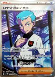 【即日発送】ホワイトフレア　ロケット団の栄光　各1BOX分　50パック ダイヤケミカル ラビッコエアーシャイン(RABBICO AIR SHINE
