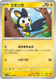 ミジュマル AR(ポケモンカードsv11W ホワイトフレア)
