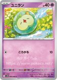 ポケモンカード　ユニラン　HP30 初版　025 BW1 ユニラン(ポケモンカードsv11B ブラックボルト)