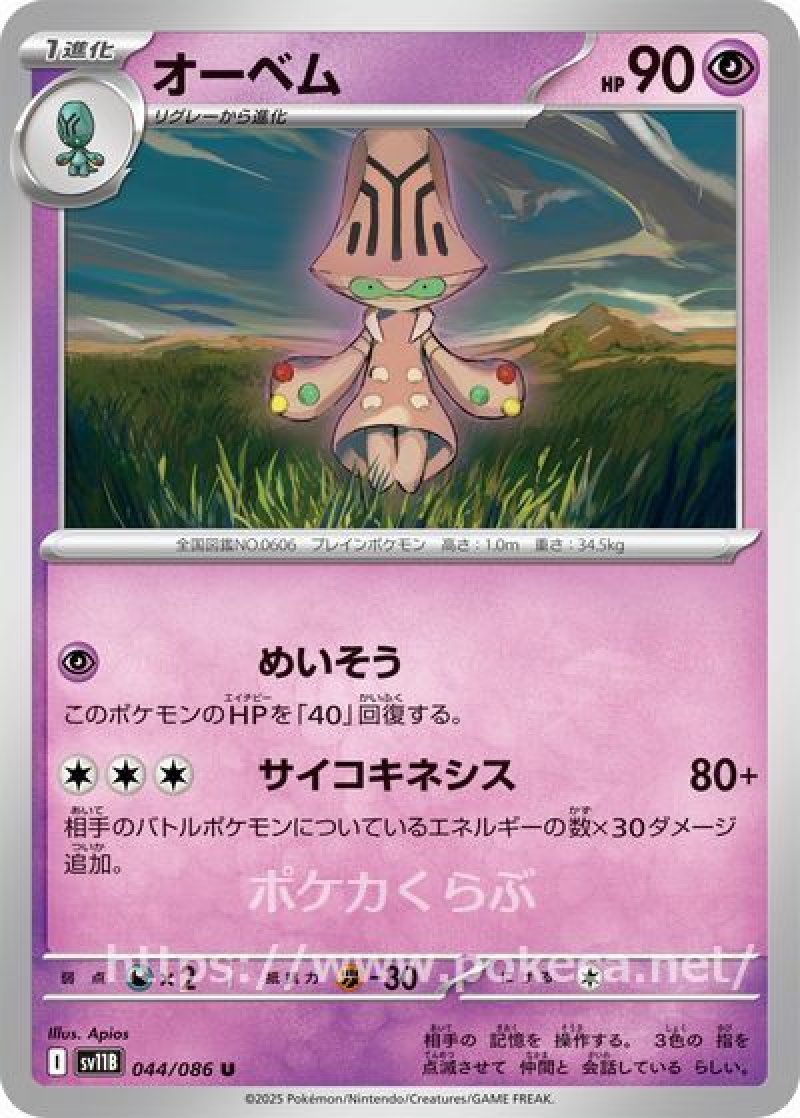 オーベム