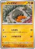 ポケモン - マイ Masami on X: 