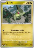 【A885】ポケモンカード キバゴ ピザーラ 050/BW-P PROMO A885】ポケモンカード キバゴ ピザーラ 050/BW-P PROMO - メルカリ