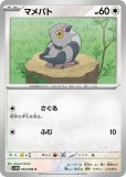 まめぱと ポケモンGO図鑑】マメパトの色違い・入手方法・進化の流れ・対策