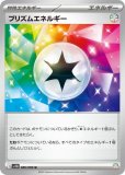 特殊エネルギー |ポケカくらぶ