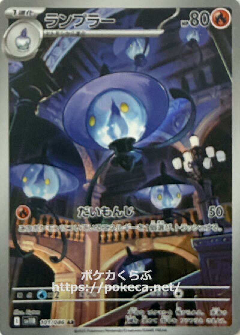 ランプラー　AR