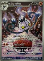 デンチュラex（テラスタル）(ポケモンカードsv7ステラミラクル)