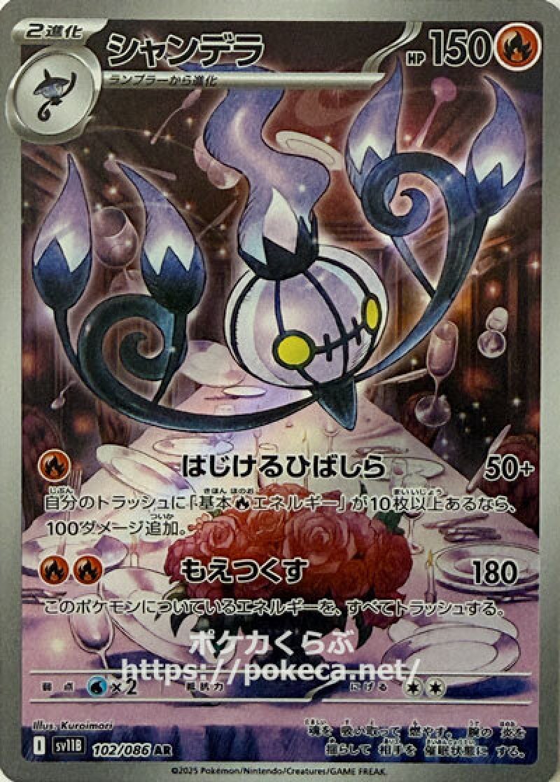 シャンデラ AR 10枚セット SV11B ブラックボルト シャンデラ AR(ポケモンカードsv11B ブラックボルト)