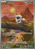 AR|ブラックボルト|ポケカくらぶ