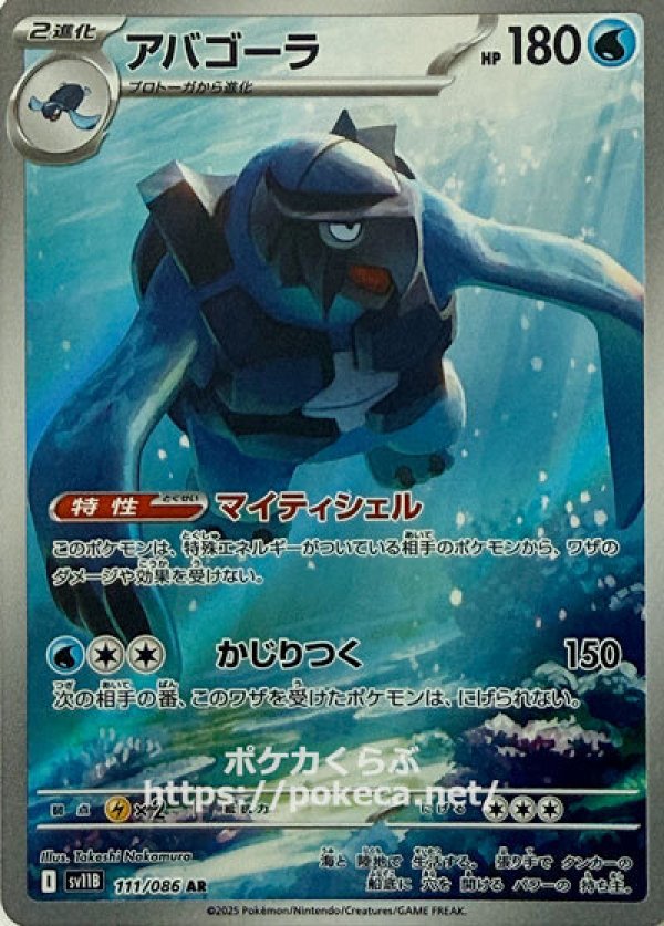 Amazon.co.jp: ポケモンカードゲームSV sv8 拡張パック 超電