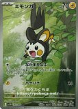 ミジュマル(ポケモンカードsv11W ホワイトフレア)