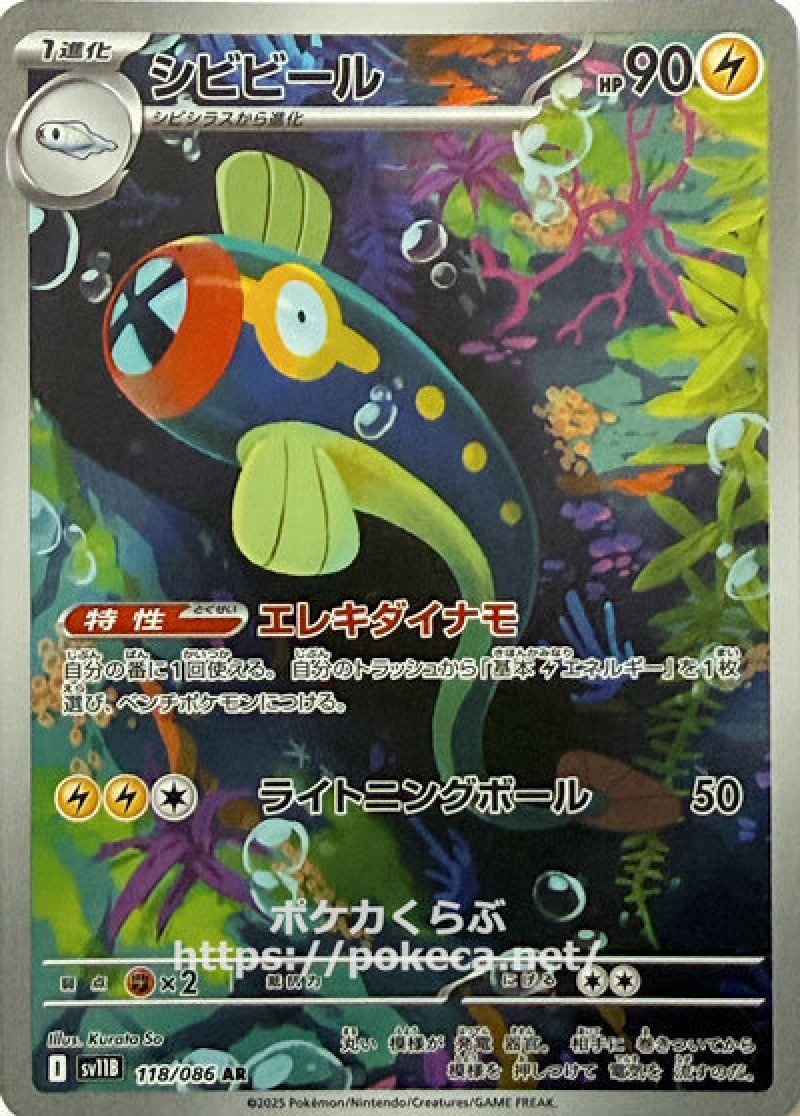 シビシラス AR 10枚セット SV11B ブラックボルト ポケモンカード シビシラス AR ブラックボルト - メルカリ