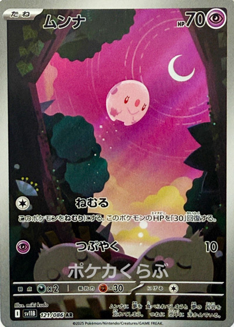 ムンナ　AR