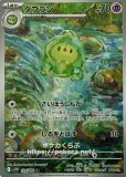 メタモン AR(ポケモンカードs12a VSTARユニバース)
