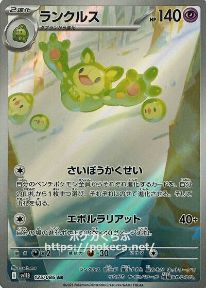 ポケモン - るん様確認用 B-SIDE LABELポケモンステッカー058 ｜【公式】ポケモンセンター