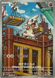 ドッコラーAR ドテッコツAR ローブシンAR 各5枚セット ポケカ 変幻の仮面 ドッコラー ドテッコツ ローブシン AR - メルカリ