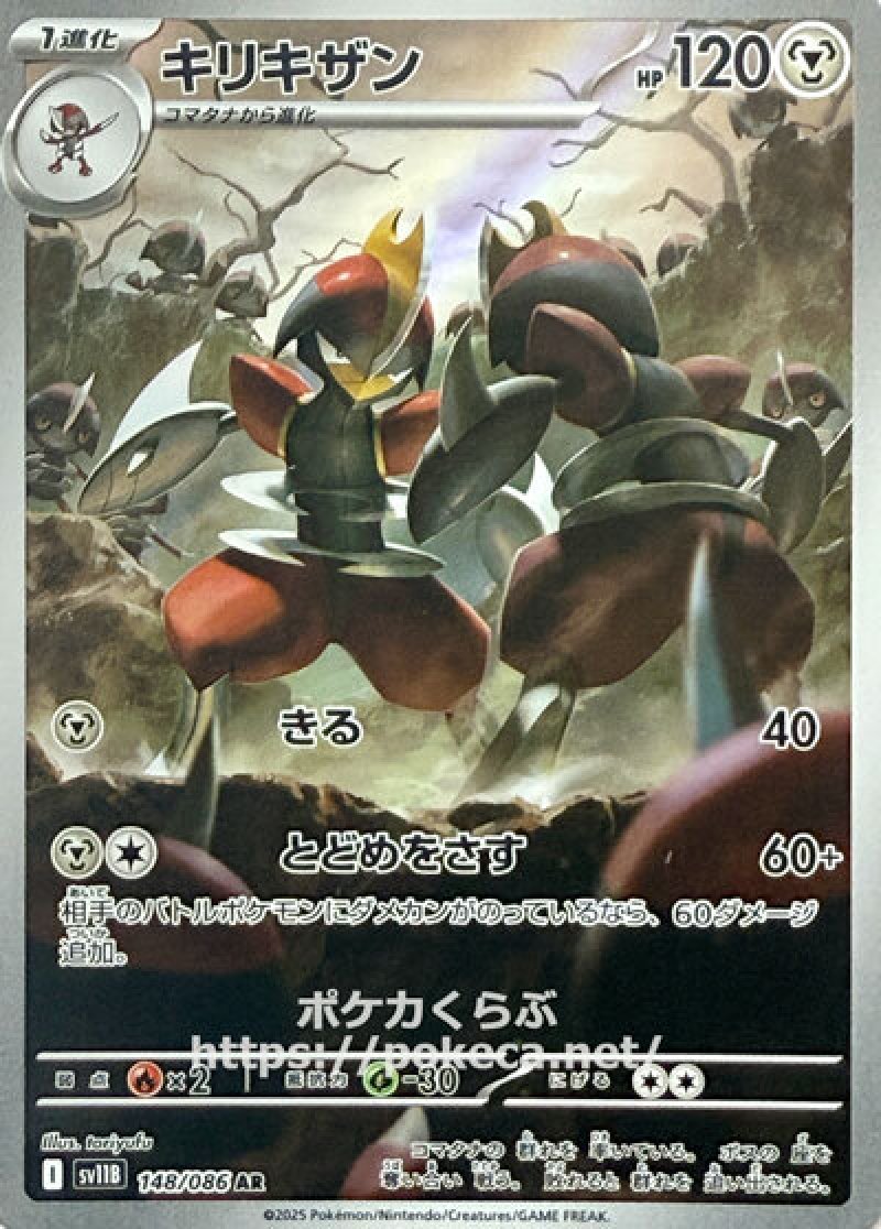 ポケモン - キリト cfc583f3da7fa0e5145dd54290f485