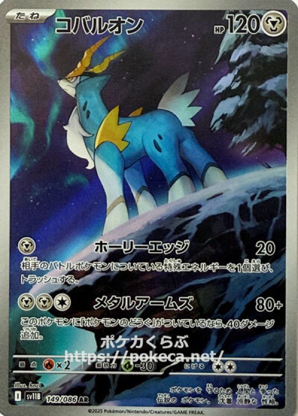 Pokemon Card Dusclops AR 069/064 sv6a Night Wanderer