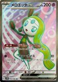 メロエッタ(キラ)、メロエッタEX sr メロエッタEX SR