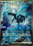 SAR|ブラックボルト|ポケカくらぶ