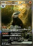 SAR|ブラックボルト|ポケカくらぶ
