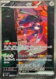 SAR|ブラックボルト|ポケカくらぶ
