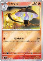 ファイヤー（ミラー）(ポケモンカードsv2a ポケモンカード151)