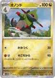 ポケギア3.0(モンスターボールミラー・ポケモンカードsv11B ブラック